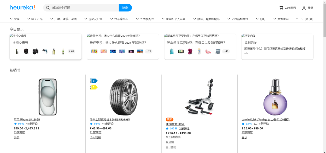 斯洛伐克：高度重视电商行业的发展 | 欧洲跨境电商 3