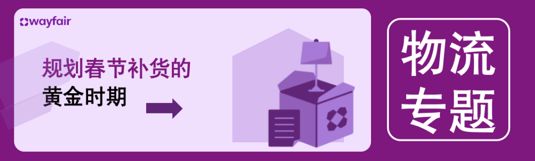 财报发布|Wayfair 2025年Q3营收突破31亿美元,盈利创历史新高!市场情绪热烈,股价大涨超 20% 6 财报发布|Wayfair 2025年Q3营收突破31亿美元,盈利创历史新高!市场情绪热烈,股价大涨超 20%