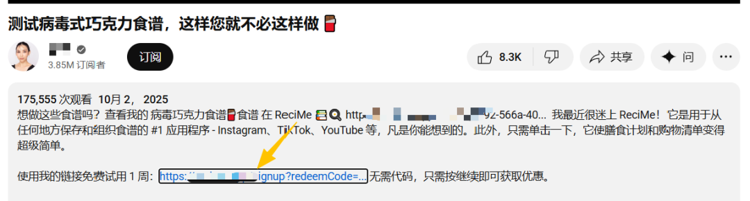 如何最大化利用网红带货视频，沉淀品牌长期资产？ 3