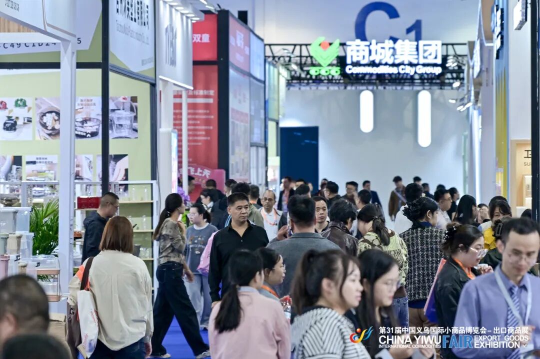 锦贯展讯 | 第31届中国义乌国际小商品博览会-出口商品展 7