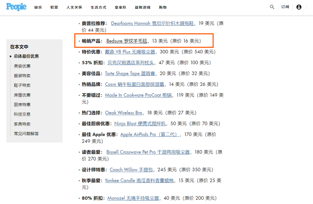 两天营收37.5亿美元暴涨61%，Prime Day战报出炉