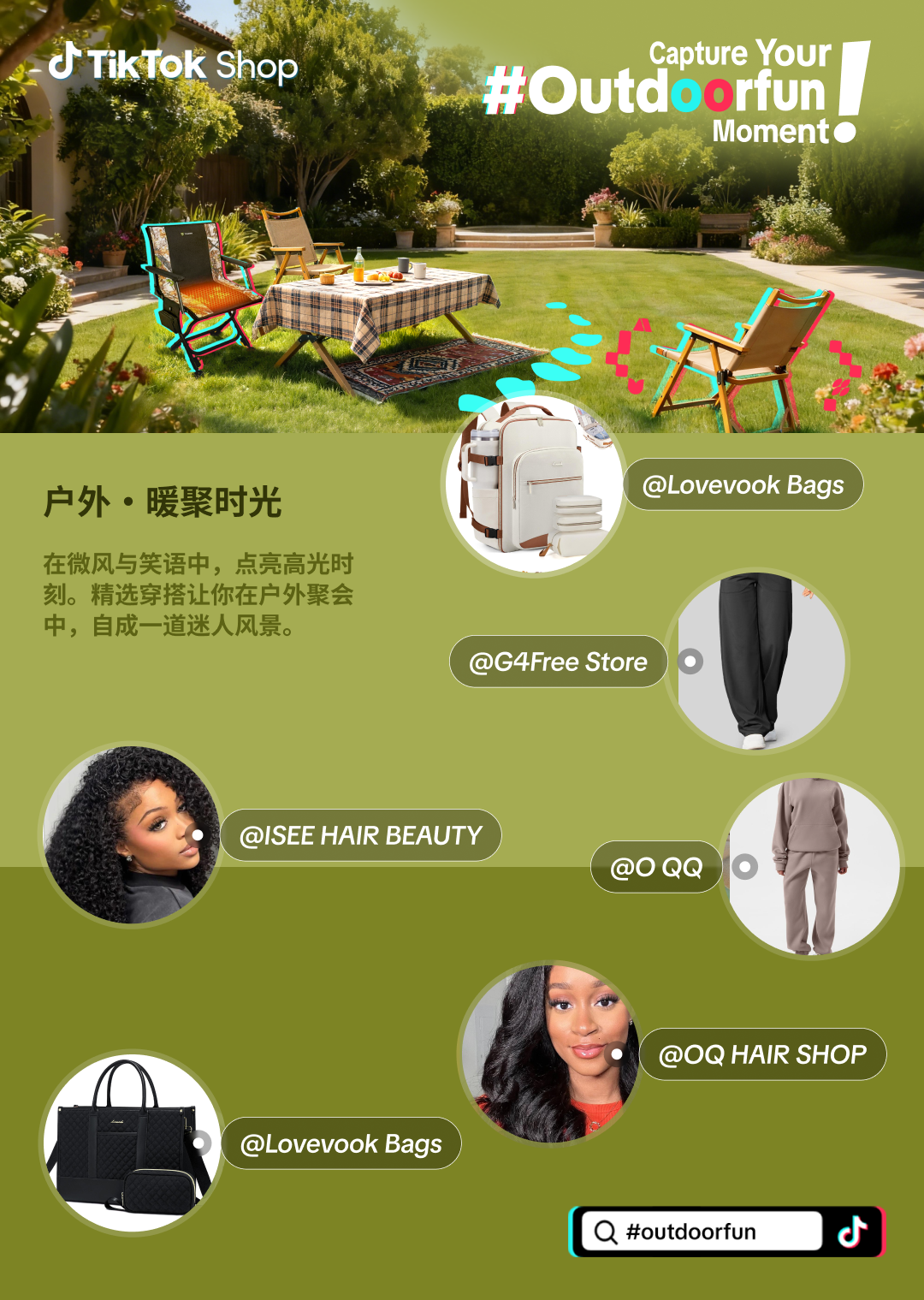 #Outdoorfun热点话题曝光2.9亿次,TikTok Shop跨境POP秋冬户外再爆发 5 #Outdoorfun热点话题曝光2.9亿次,TikTok Shop跨境POP秋冬户外再爆发