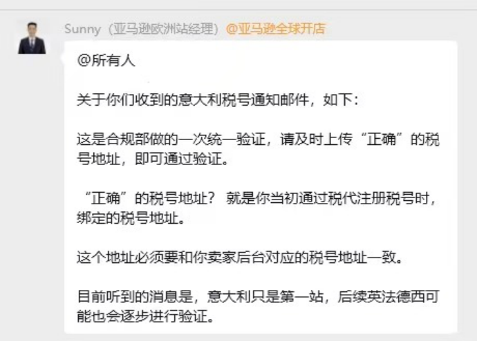 亚马逊合规风暴再起！多项审核验证来袭，卖家该怎么应对？