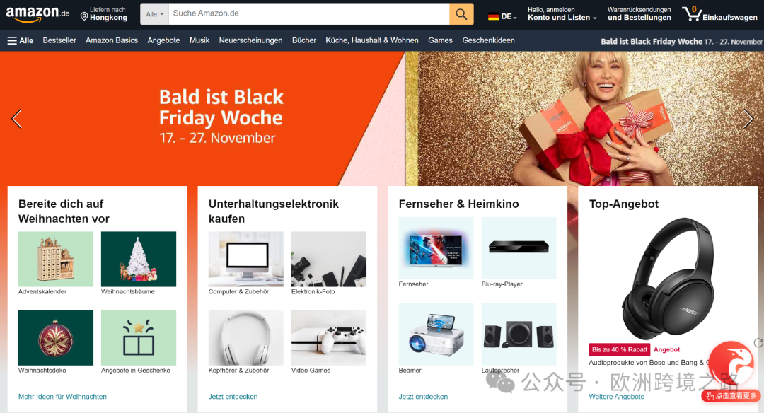 德国电商市场:欧盟第一经济体,理性与质价比|欧洲跨境电商 5 德国电商市场:欧盟第一经济体,理性与质价比|欧洲跨境电商