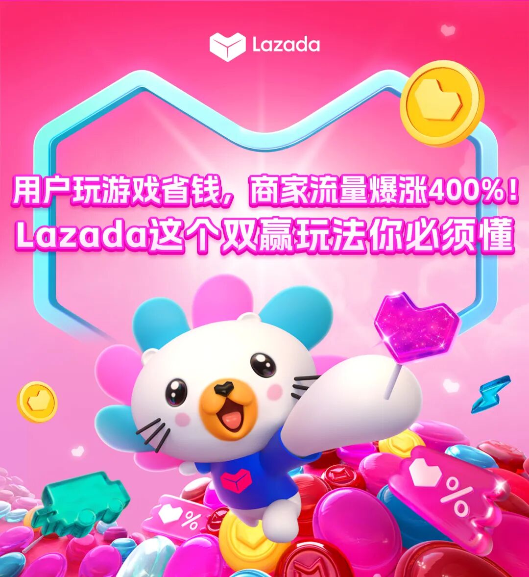 流量爆涨400%!Lazada这个玩法你必须懂 2 流量爆涨400%!Lazada这个玩法你必须懂