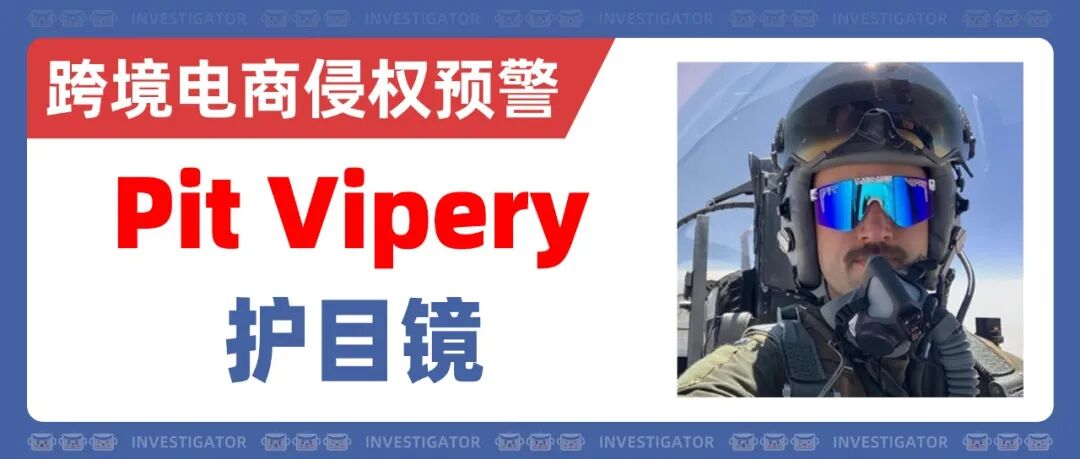 25-cv-13023,亚马逊热销Pranash姿势矫正带外观专利TRO! 5 25-cv-13023,亚马逊热销Pranash姿势矫正带外观专利TRO!