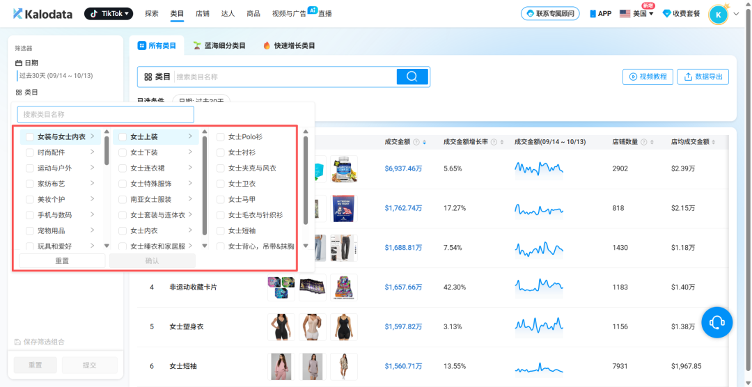 为什么你选的品总是卖不动？资深TikTok操盘手总结的选品三步法必看 1
