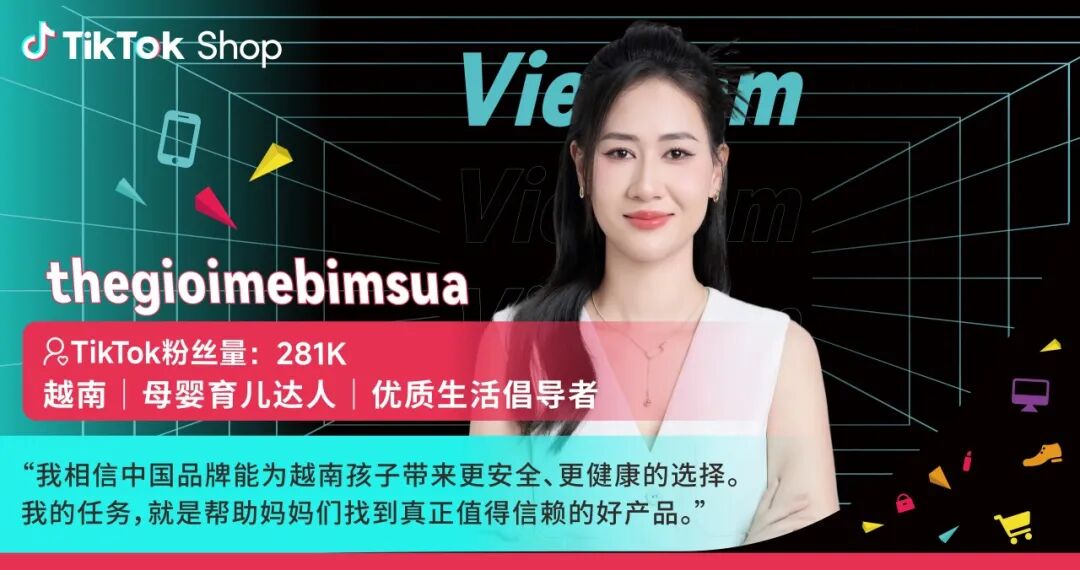 跨境商家必看!东南亚大促抢单攻略:TikTok Shop达人是破局关键 10 跨境商家必看!东南亚大促抢单攻略:TikTok Shop达人是破局关键