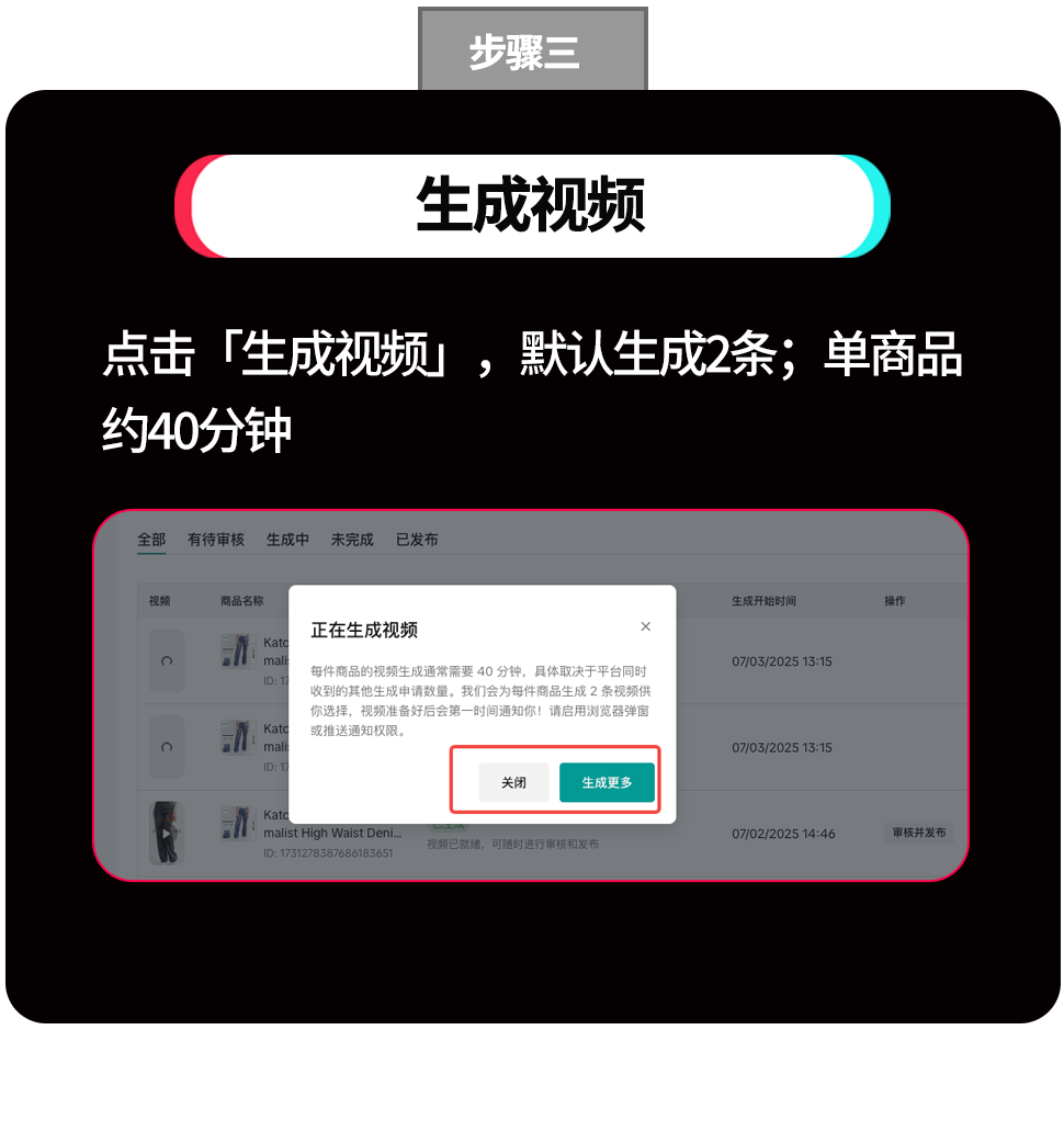 最后冲刺!TikTok Shop全托管黑五必知节奏及玩法、商品运营筹备 20 最后冲刺!TikTok Shop全托管黑五必知节奏及玩法、商品运营筹备