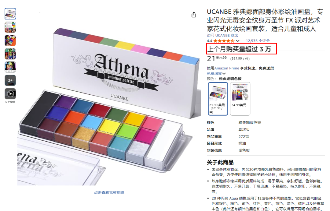 单月狂销超3万件!国产万圣单品凭什么称霸亚马逊? 2 单月狂销超3万件!国产万圣单品凭什么称霸亚马逊?