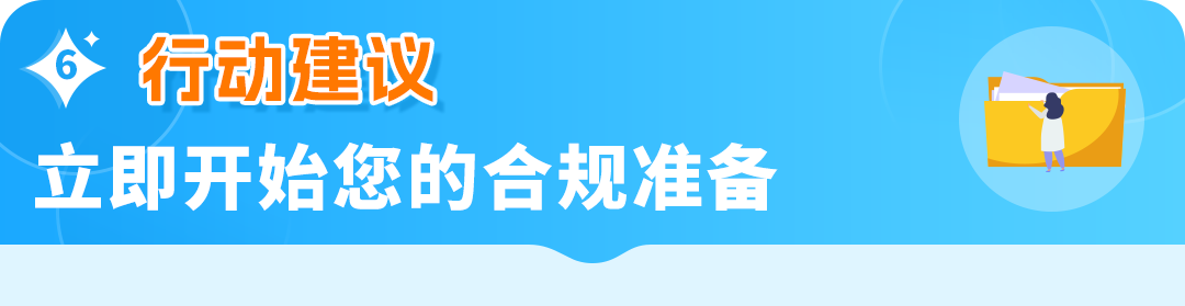 亚马逊儿童玩具“直接验证”新规全面解读，卖家必看合规指南！