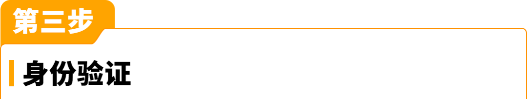 亚马逊开店2大步骤更新！付款/收款信息这么填，0失误过审核！