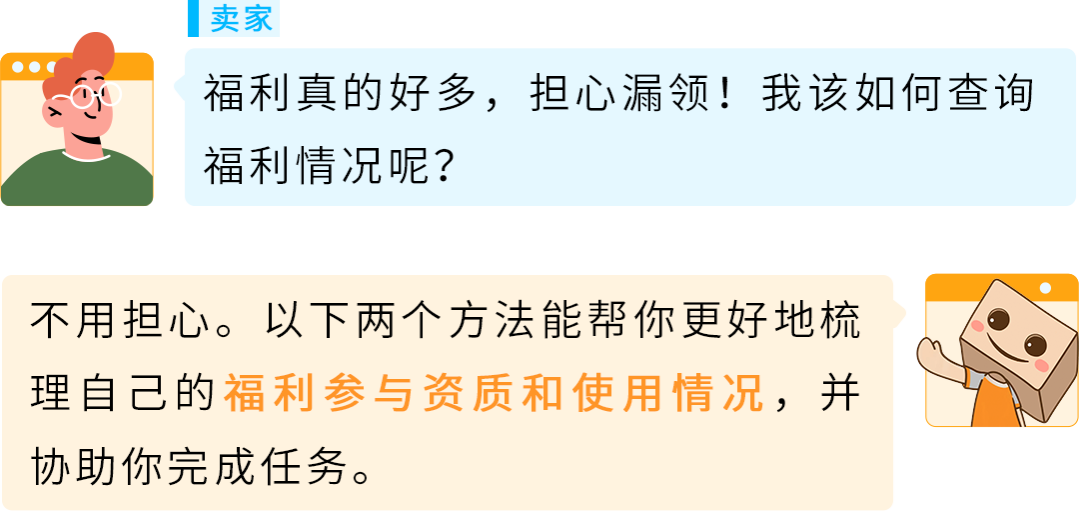 2025亚马逊新卖家低门槛启动开店，最高领取55万美金补贴