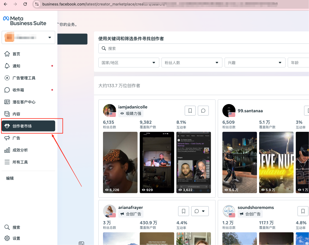 一文读懂Facebook创作者市场，找kol最佳神器