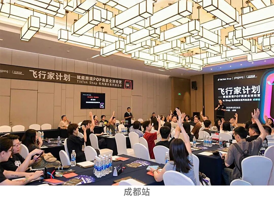 TikTok Shop「飞行家计划」全球收官,黑五内容场全链路加速冲刺 5 TikTok Shop「飞行家计划」全球收官,黑五内容场全链路加速冲刺