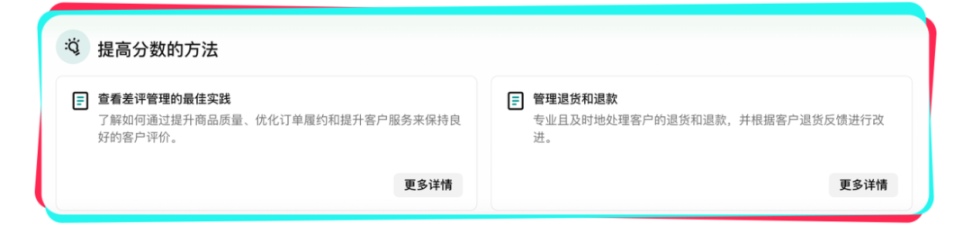 TikTok Shop美区黑五大促,务必做好这6项合规自查 5 TikTok Shop美区黑五大促,务必做好这6项合规自查