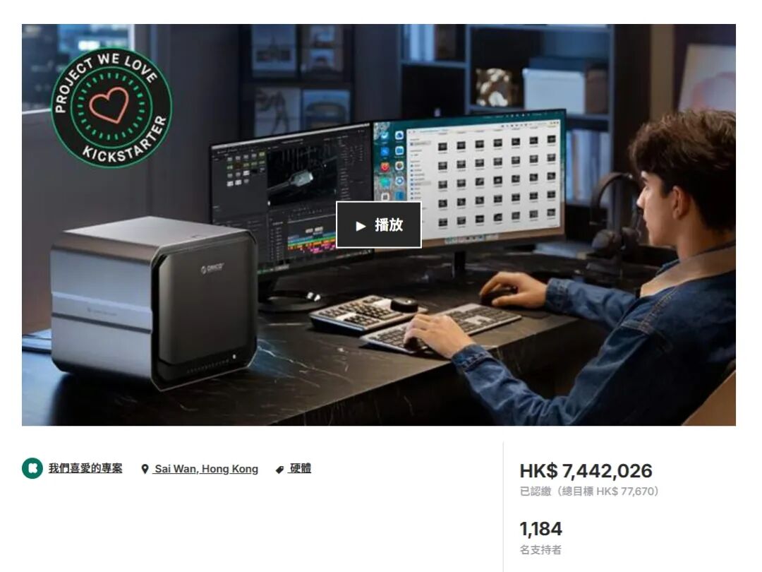 星访谈Vol.3 | 95万美金收官！ORICO携AI NAS众筹出海，朗翰助力中国存储品牌破局全球