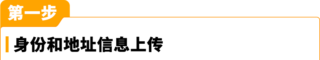 亚马逊开店2大步骤更新！付款/收款信息这么填，0失误过审核！