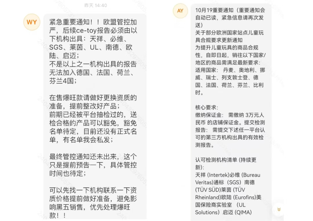 Temu拟推高合规门槛,玩具类目保证金飙升! 3 Temu拟推高合规门槛,玩具类目保证金飙升!