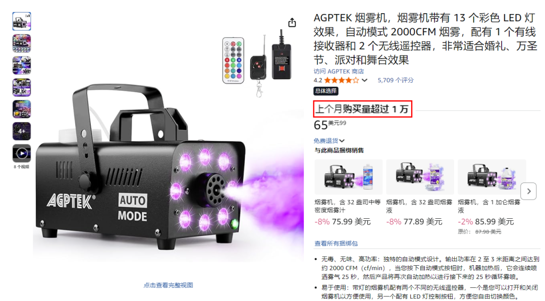 单月狂销超3万件!国产万圣单品凭什么称霸亚马逊? 4 单月狂销超3万件!国产万圣单品凭什么称霸亚马逊?