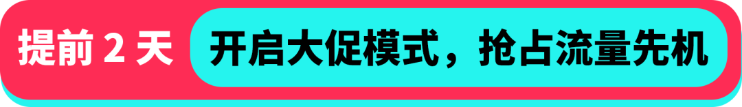 黑五备战全攻略!从节奏规划到执行落地,手把手教你实现销量大爆发 45 黑五备战全攻略!从节奏规划到执行落地,手把手教你实现销量大爆发