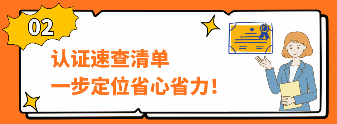手把手教你搞定合规认证!快来领取Coupang(酷澎)合规认证指南 3 手把手教你搞定合规认证!快来领取Coupang(酷澎)合规认证指南