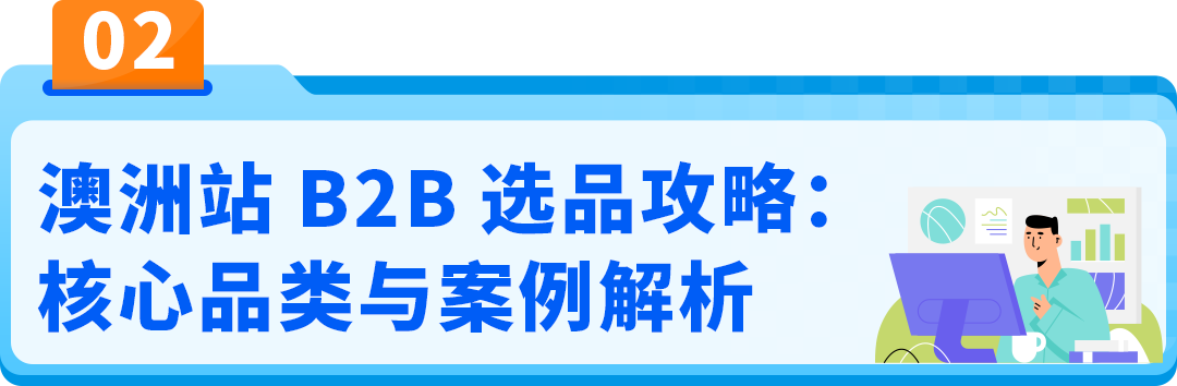 4000亿市场商采狂飙，亚马逊这个站点迎来增长新引擎！