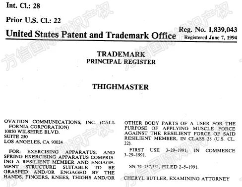 25-cv-11746,连发两案!ThighMaster瘦腿器已发TRO! 4 25-cv-11746,连发两案!ThighMaster瘦腿器已发TRO!