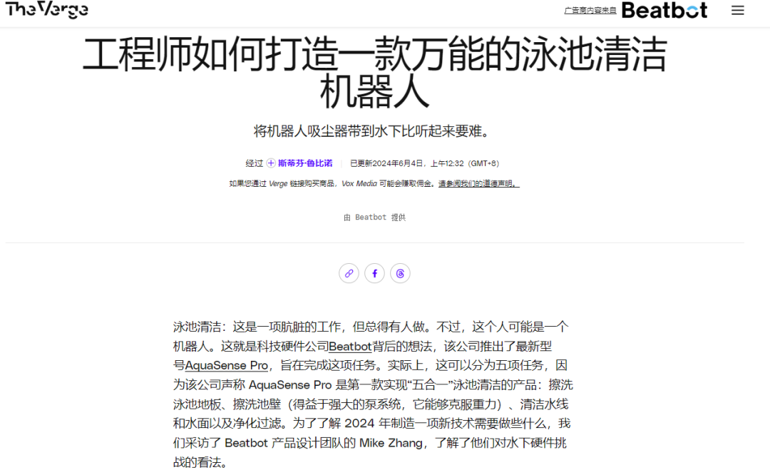 一年入账5个亿，清洁机器人勇闯美国老钱庭院泳池