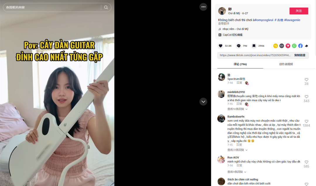 无弦吉他“砍下”学习门槛，顺便在众筹“砍下”超400万