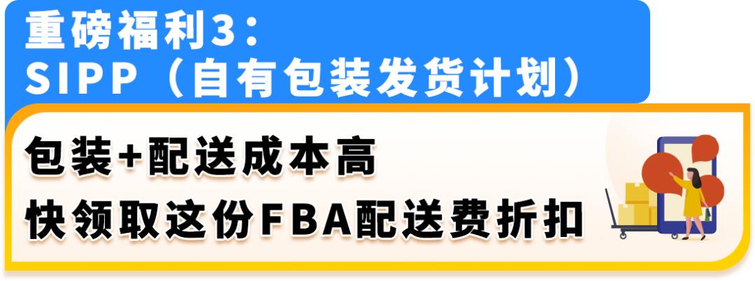 2025亚马逊新卖家低门槛启动开店，最高领取55万美金补贴