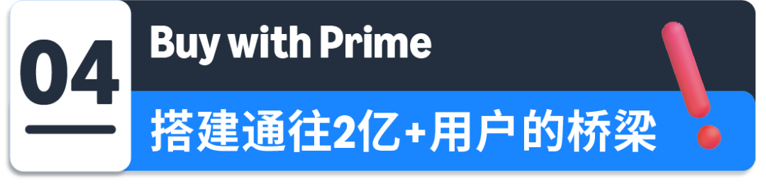 解密海外高价值消费群体:亚马逊Prime会员洞察 27 解密海外高价值消费群体:亚马逊Prime会员洞察