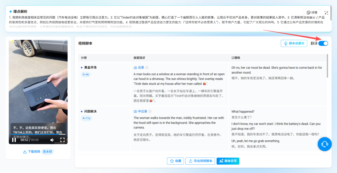 杭州7人团队日产280条AI视频,纯靠自然流在TikTok卖爆了 4 杭州7人团队日产280条AI视频,纯靠自然流在TikTok卖爆了