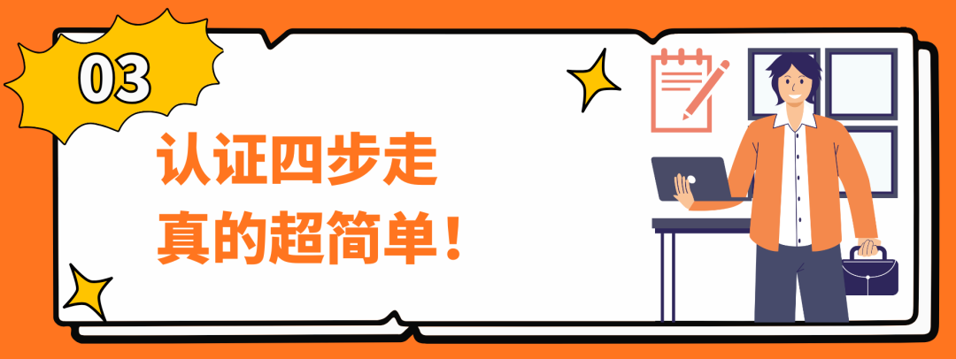 手把手教你搞定合规认证!快来领取Coupang(酷澎)合规认证指南 5 手把手教你搞定合规认证!快来领取Coupang(酷澎)合规认证指南