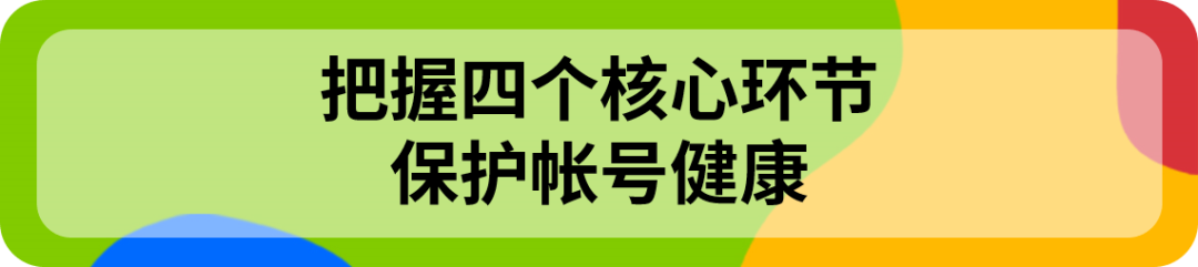 旺季维护eBay帐号健康!这份方法论请收好 3 旺季维护eBay帐号健康!这份方法论请收好