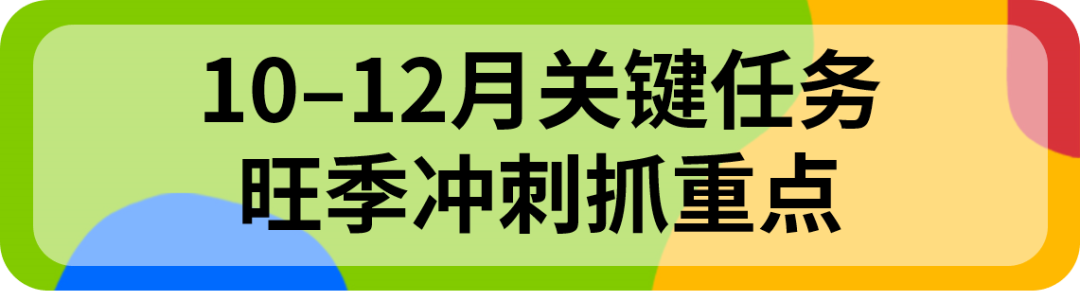 备战旺季!立刻对照这份eBay卖家自查清单! 3 备战旺季!立刻对照这份eBay卖家自查清单!