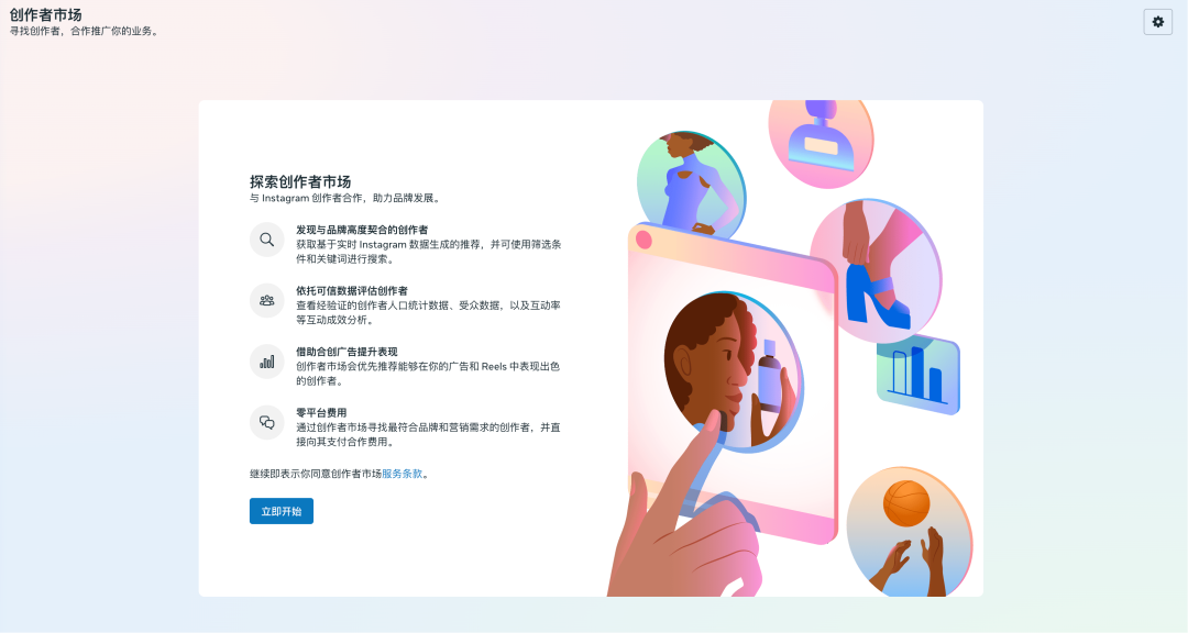 一文读懂Facebook创作者市场，找kol最佳神器