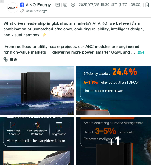 “反内卷”中的光伏出海：爱旭走出差异化新道路丨2025Q3 BrandOS榜单