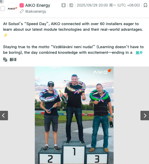 “反内卷”中的光伏出海：爱旭走出差异化新道路丨2025Q3 BrandOS榜单