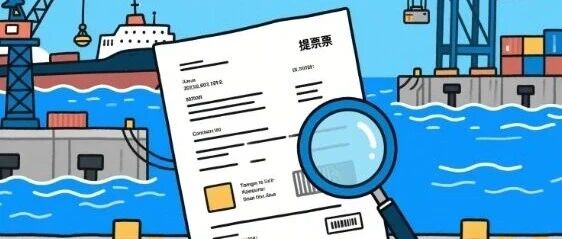 外贸常用术语（二） ｜跨境电商