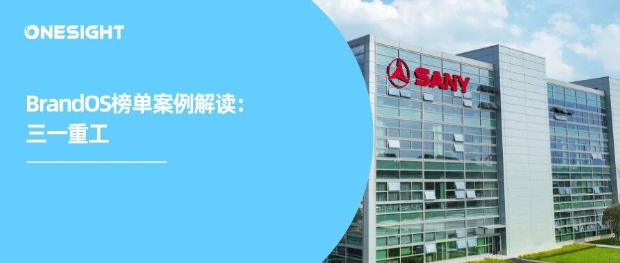 海外营收翻3倍，赴港IPO的三一重工如何构建全球增长引擎