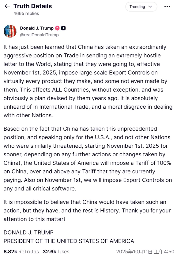 重磅！特朗普宣布对华征收100%新关税，11月1日生效 3