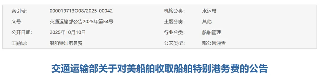 重磅！特朗普宣布对华征收100%新关税，11月1日生效 5
