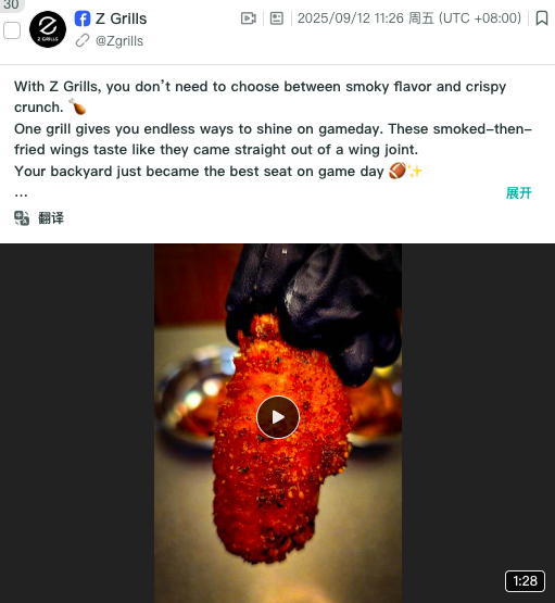 闲来观鸟、无事烧烤：巨能赚的冷门出海品牌丨2025Q3 BrandOS榜单