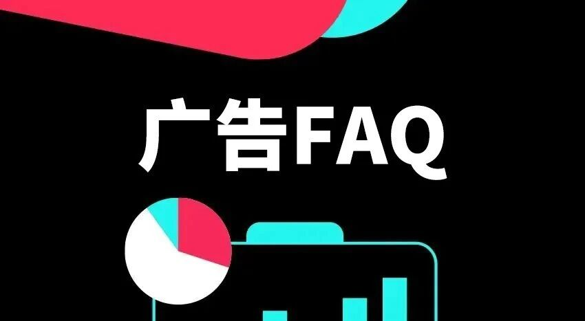 黑五必看！手把手解惑TikTok Shop GMV Max广告高频问题