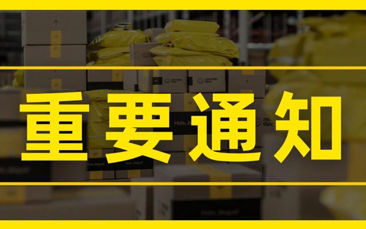 1月1日生效 | 请尽快上传/确认您的墨西哥RFC税号