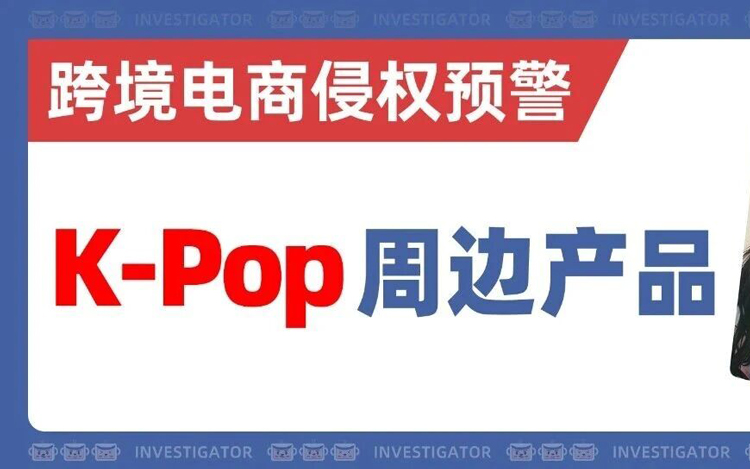 2025-cv-14350，K-Pop巨头维权首秀！SM娱乐集团多个商标发案！