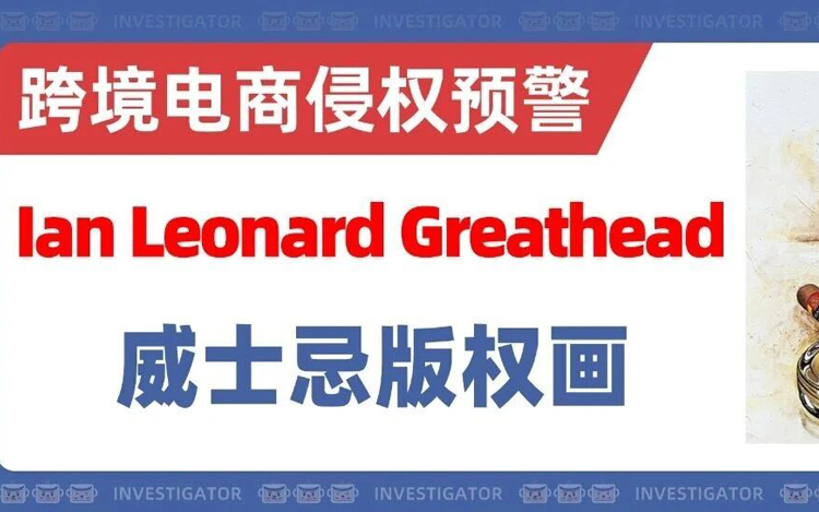 25-cv-13924，Keith又来了！威士忌油画成侵权焦点！