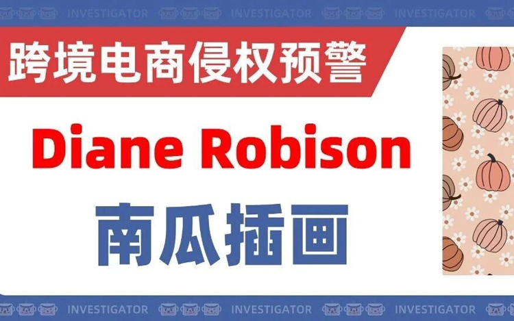 25-cv-14041，圣诞节即将来临！这些南瓜、圣诞树元素注意排雷！