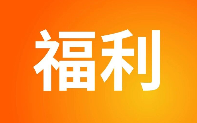 企业账户的欢迎计划